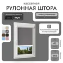 Рулонная штора Унистайл Унистайл кассетная рулонная штора - Блэкаут 62x140 см цвет серый