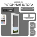 Рулонная штора Унистайл Унистайл кассетная рулонная штора - Блэкаут 62x220 см цвет серый