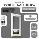 Рулонная штора Унистайл Унистайл кассетная рулонная штора - Блэкаут 78x185 см цвет серый
