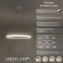 Люстра подвесная светодиодная Newlamp Morsetti 206403 с пультом управления 14 м² регулируемый белый свет цвет белый