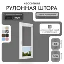 Рулонная штора Унистайл Унистайл кассетная рулонная штора - Блэкаут 68x200 см цвет серый