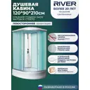 Душевая кабина River DS120/90/24/MT/L средний поддон 120x90см