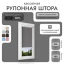 Рулонная штора Унистайл Унистайл кассетная рулонная штора - Блэкаут 84x185 см цвет серый