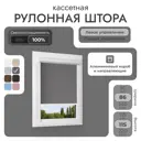 Рулонная штора Унистайл Унистайл кассетная рулонная штора - Блэкаут 86x115 см цвет серый