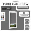 Рулонная штора Унистайл Унистайл кассетная рулонная штора - Блэкаут 96x190 см цвет серый