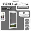 Рулонная штора Унистайл Унистайл кассетная рулонная штора - Блэкаут 115x175 см цвет серый