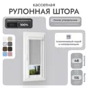 Рулонная штоа блэкаут Унистайл LKRBLSVS048115 48x115 см, цвет светло-серый