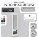 Рулонная штоа блэкаут Унистайл LKRBLSVS048185 48x185 см, цвет светло-серый