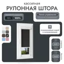 Рулонная штора блэкаут Унистайл LKRBLCHE040140 40x140 см, черный