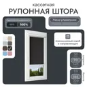 Рулонная штора блэкаут Унистайл LKRBLCHE070185 70x185 см, черный