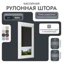 Рулонная штора блэкаут Унистайл LKRBLCHE070190 70x190 см, черный