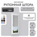 Рулонная штора блэкаут Унистайл LKRBLSVS068195 68x195 см, цвет светло-серый
