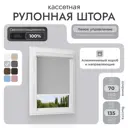 Рулонная штора блэкаут Унистайл LKRBLSVS070135 70x135 см, цвет светло-серый