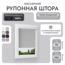 Рулонная штора блэкаут Унистайл LKRBLSVS070150 70x150 см, цвет светло-серый