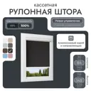 Рулонная штора блэкаут Унистайл LKRBLCHE084145 84x145 см, черный