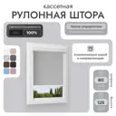 Рулонная штора блэкаут Унистайл LKRBLSVS080125 80x125 см, цвет светло-серый