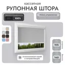 Рулонная штора блэкаут Унистайл LKRBLSVS105140 105x140 см, цвет светло-серый