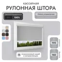 Рулонная штора блэкаут Унистайл LKRBLSVS105165 105x165 см, цвет светло-серый
