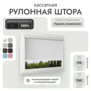Рулонная штора блэкаут Унистайл RKRBLBEL115150, 115x150 см, цвет белый
