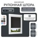 Рулонная штора блэкаут Унистайл LKRBLCHE070165 70x165 см, черный