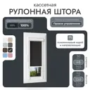 Рулонная штора блэкаут Унистайл RKRBLCHE048120, 48x120 см, цвет черный