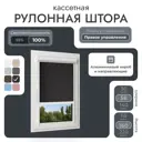 Рулонная штора блэкаут Унистайл RKRBLCHE056160, 56x160 см, цвет черный