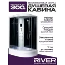 Душевая кабина River Dunay средний поддон 80x120см 10000002109