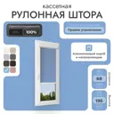 Рулонная штора блэкаут Унистайл Rkrblgol068195, 68x195 см, цвет голубой