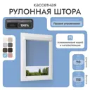 Рулонная штора блэкаут Унистайл Rkrblgol070115, 70x115 см, цвет голубой