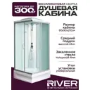 Душевая кабина River Quadro средний поддон 90x90см 10000002437