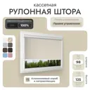 Рулонная штора блэкаут Унистайл RKRBLBEZ098125, 98x125 см, цвет бежевый
