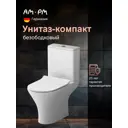 Унитаз-компакт напольный Am.pm Ray TRY8600ST безободковый цвет белый