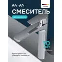 Смеситель для раковины Am.pm Snap F94SN92000 однорычажный цвет хром