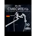 Смеситель для ванны Am.pm Juno SJS901CH однорычажный с душевой лейкой цвет хром