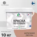 Краска по стеклу и керамике моющаяся Malare Professional без запаха быстросохнущая полуглянцевая цвет античная латунь 10 кг