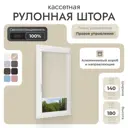 Рулонная штора блэкаут Унистайл RKRBLBEZ140180, 140x180 см, цвет бежевый