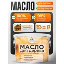 Защитное масло для дерева Malare Wood прозрачное антибактериальное влагостойкое термостойкое экологичное 10 л