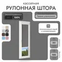 Рулонная штора блэкаут Унистайл RKRBLSER030195, 30x195 см, цвет серый