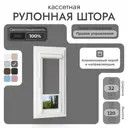 Рулонная штора блэкаут Унистайл RKRBLSER032120, 32x120 см, цвет серый