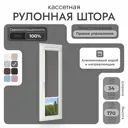 Рулонная штора блэкаут Унистайл RKRBLSER034170, 34x170 см, цвет серый