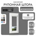 Рулонная штора блэкаут Унистайл RKRBLSER036145, 36x145 см, цвет серый