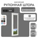 Рулонная штора блэкаут Унистайл RKRBLSER036220, 36x220 см, цвет серый