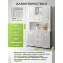 Буфет Буфет Фабрика нарус Цб-00013083#белый/белое дерево 120x197x44 см ЛДСП цвет белый
