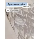 Обои бумажные Гомельобои Оливия Еврокомфорт 0.53 м цвет коричневый;бежевый (оливия 61) Оливия 61