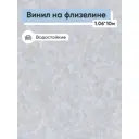 Обои флизелиновые Wallberry Марго Еврокомфорт 1.06 м цвет светло-серый;серый;белый;светло-коричневый (марго фон 12910) Марго фон 12910