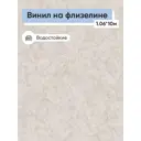 Обои флизелиновые Wallberry Марго Еврокомфорт 1.06 м цвет светло-коричневый;бежевый (марго фон 12913) Марго фон 12913