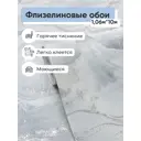 Обои флизелиновые Victoria stenova Odyssey Еврокомфорт 1.06 м цвет серый;светло-серый;золотой (odyssey 287577) Odyssey 287577