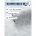 Обои флизелиновые Victoria stenova Odyssey Еврокомфорт 1.06 м цвет серый;светло-серый (odyssey 287587) Odyssey 287587