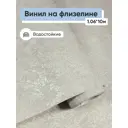 Обои флизелиновые Wallberry Солид Еврокомфорт 1.06 м цвет светло-коричневый (солид мотив 12782) Солид мотив 12782