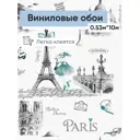 Обои виниловые Саратовские обои Кокетка Еврокомфорт 0.53 м цвет белый;бирюзовый;серый;черный (кокетка 125-01) Кокетка 125-01